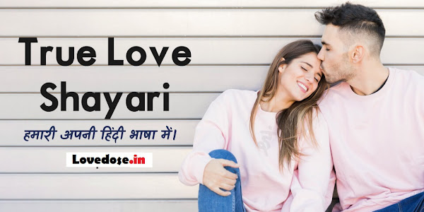 True Love Shayari For Girls & Boys | Love Shayari in Hindi 
