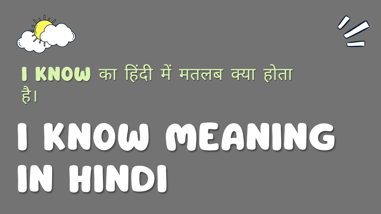 I know Meaning in Hindi