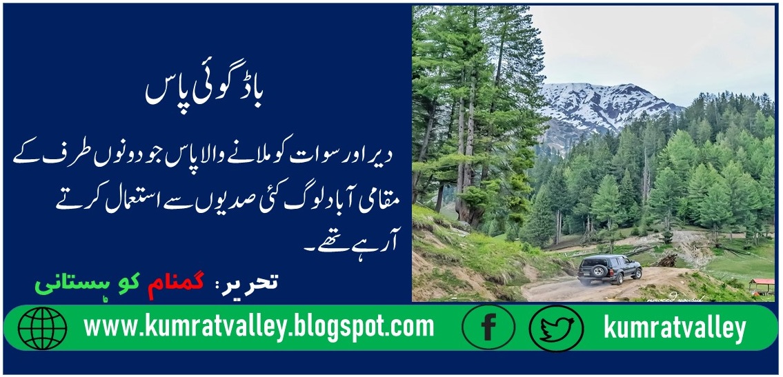 BADGOI PASS DIR UPPER KUMRAT VALLEY 