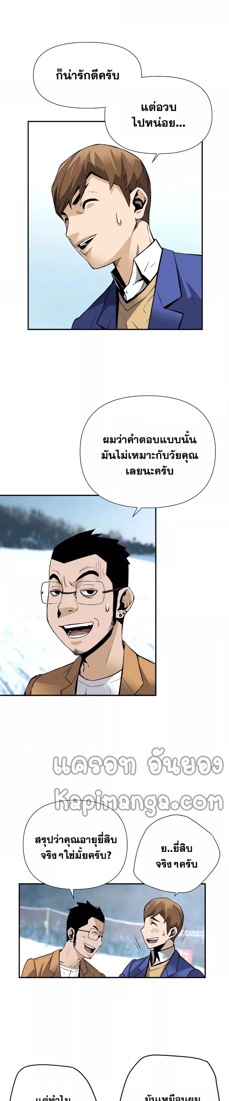 Return of the Legend ตอนที่ 55