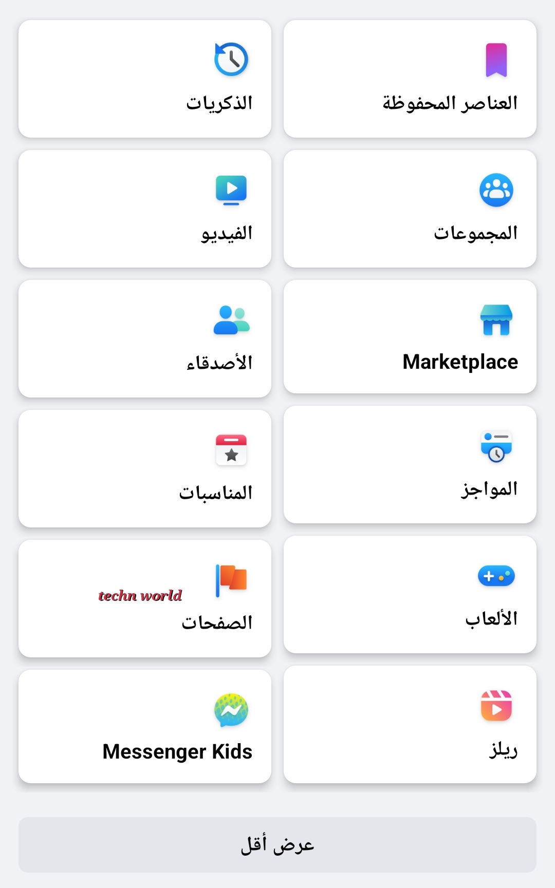 خطوات انشاء صفحة على الفيسبوك