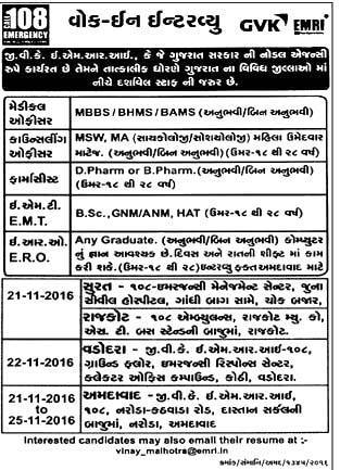 GVK EMRI Recruitment 2016 for Various Posts