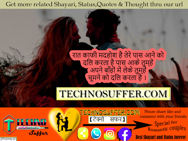 Aaz ka naya status picture in hindi, Status of the day in hindi with picture, Couples hindi staus for Instagram, Facebook and Whatsapp