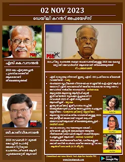 Daily Current Affairs in Malayalam 02 Nov 2023