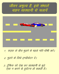 Drive safely