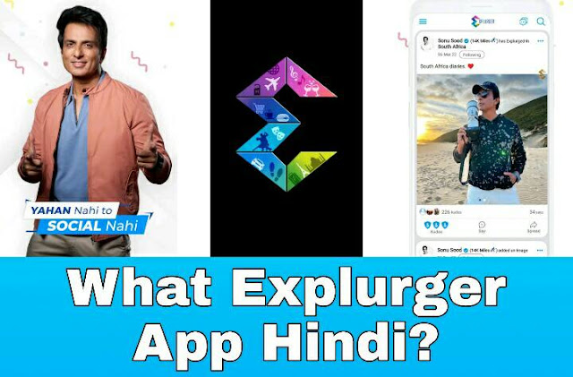 What is Explurger App in Hindi