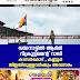 വയനാട്ടിൽ ആർമി  റിക്രൂട്ട്മെന്റ് റാലി കാസർകോട് , കണ്ണൂർ  ജില്ലയിലുള്ളവർക്കും അവസരം 