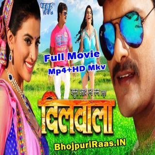 Dilwala Bhojpuri Full Movie HD 