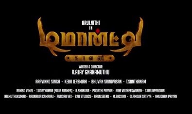 DeMonteColony‬ horror film