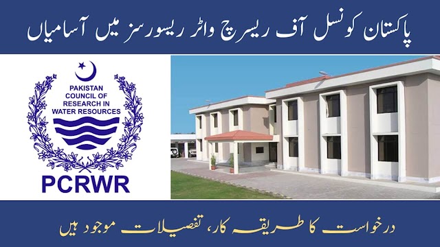 Pakistan Council of Research Water Resources Latest Jobs 2023