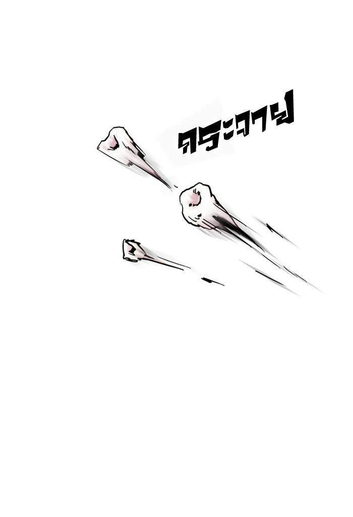 Lookism ตอนที่ 16