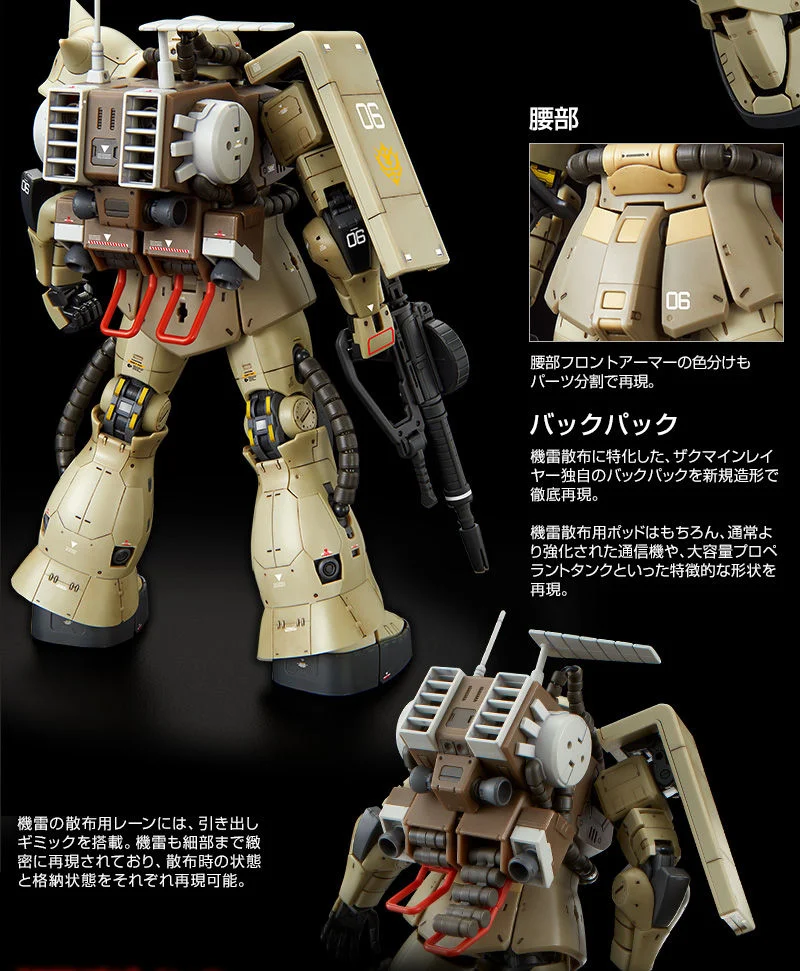 P-Bandai: RG 1/144 Zaku Mine Layer