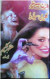 348-Gleri Seedia by Mazhar Kaleem M.A