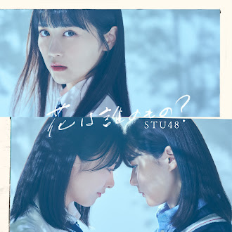 [Lirik+Terjemahan] STU48 - Sure, Jaa ne (Yakin, Sampai Jumpa)