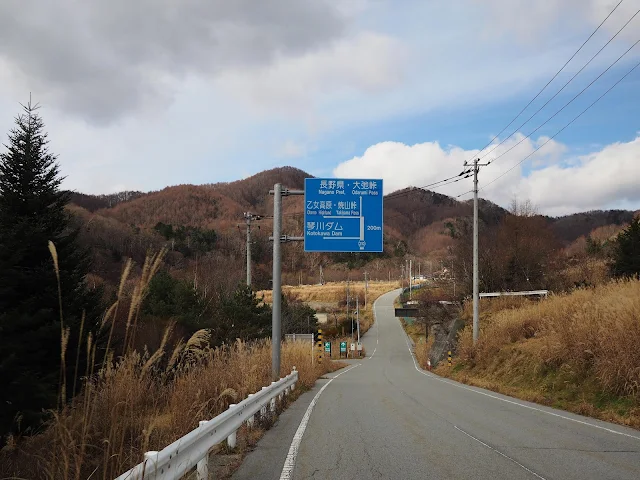 クリスタルライン　琴川ダム