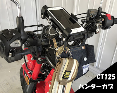 デイトナ バイク用スマホホルダー3 リジットタイプレビュー