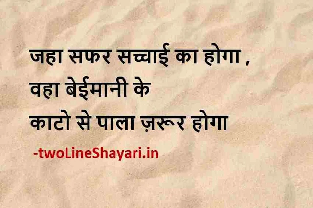 motivational suvichar in hindi images, motivational suvichar in hindi download, best motivational suvichar in hindi images, motivational suvichar in hindi photos