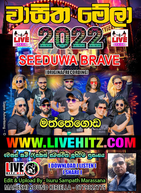 SEEDUWA BRAVE LIVE IN MATHTHEGODA 2022-08-18