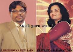 Stock Guru India (SGI) स्टॉक गुरु इंडिया  : 1000 करोड़ रु.का घोटाला 