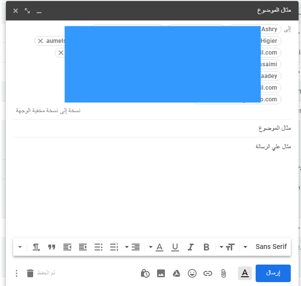 صورة من داخل بريد الجيميل توضح كيفية اعداد قائمة بريدية بـ الايميلات في جيميل "GMAIL"