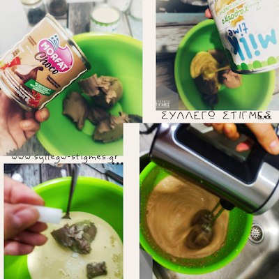 🍴Let's talk about food #20:🍦Εύκολο Παγωτό Μόκα (Easy Ice Cream Mocha)