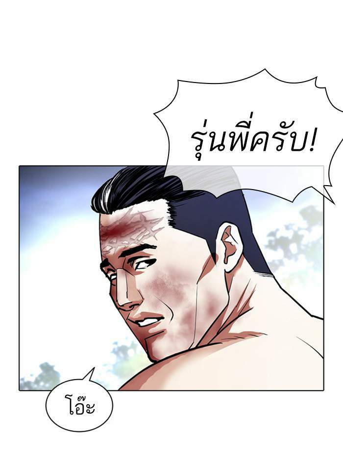 Lookism ตอนที่ 409