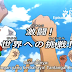 Download Inazuma Eleven Go Galaxy Episode 15 Subtittle Indonesia