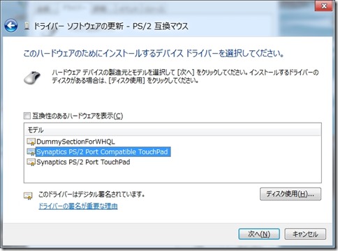 Synaptics Touch Pad Driver 15