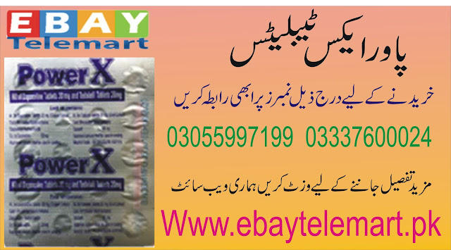 Power X Tablets Price in Lahore 03055997199