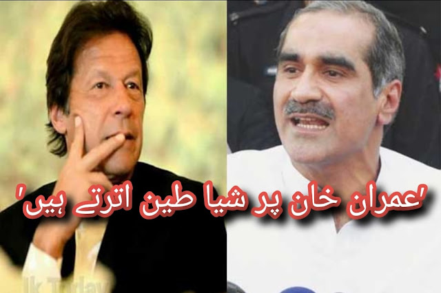 Devil Descends on Imran Khan, Statement of Khawaja Saad Rafiq