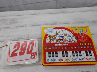 中古絵本　ミキハウス　ピアノ　２９０円