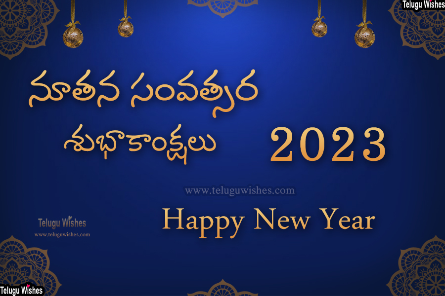 Happy New Year 2023 Wishes in Telugu