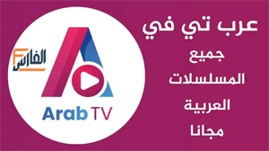 تحميل تطبيق عرب تي في,تحميل تطبيق arab tv,تحميل برنامج عرب تي في,تحميل برنامج arab tv,تنزيل تطبيق عرب تي في,تنزيل تطبيق arab tv,تنزيل برنامج arab tv,تحميل arab tv,تنزيل arab tv,arab tv تحميل,arab tv تنزيل,