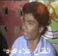 علاء كرد