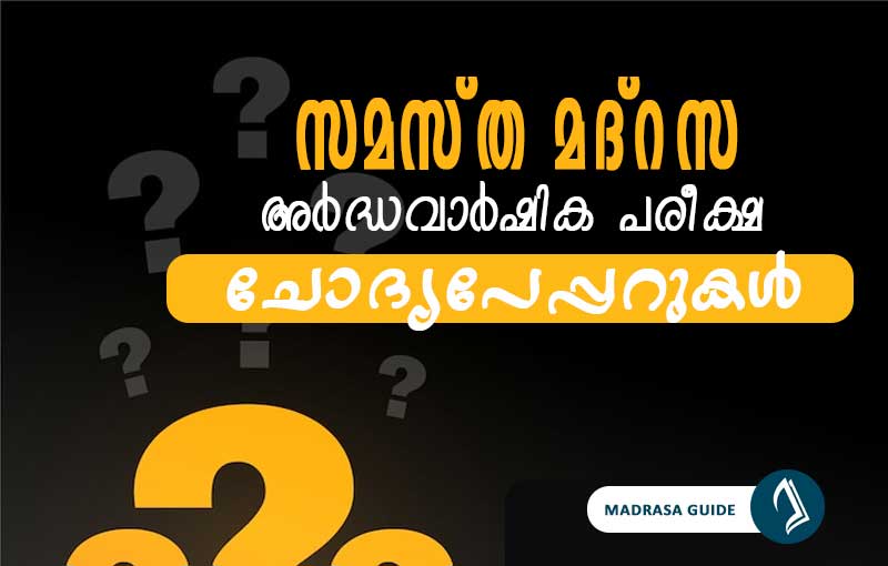 Samastha Half year examination question papers and answer key