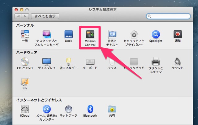 Macの史上最低最悪究極クソクソゴミ虫悪魔地獄邪魔機能 Dashboard を消す方法 いたみわけ Com