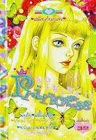 27828858 อ่านการ์ตูนออนไลน์ Princess เล่ม 73