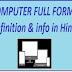 What is Computer? 