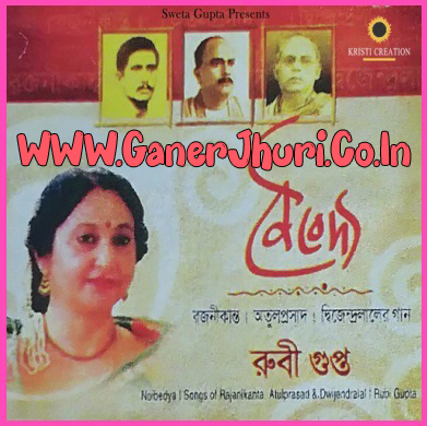 Noibedyo [Mixed Bengali Songs] by Ruby Gupta