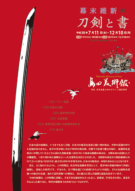 http://www.shimada-museum.net/event.html