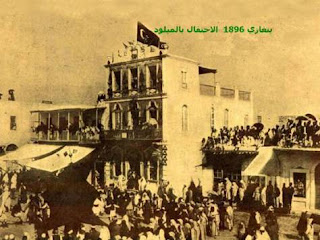The_Ottoman_flag_is_raised_during_Mawlid_an-Nabi