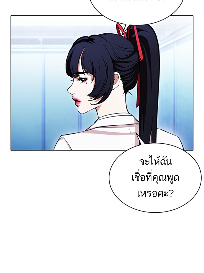 Lookism ตอนที่ 385