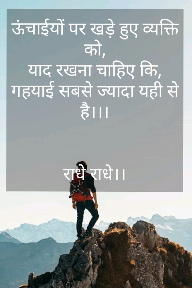 Good Morning Quotes - Whats App Status
