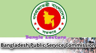 BCS Bangla Preparation Lecure Suggestion