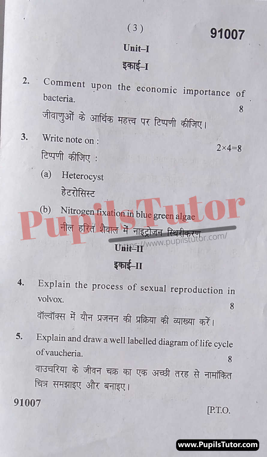 Free Download PDF Of M.D. University B.Sc. [Botany] First Semester Latest Question Paper For Diversity Of Microbes Subject (Page 3) - https://www.pupilstutor.com