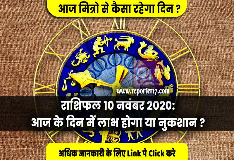 today horoscope 10 november 2020