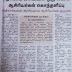 தொடக்க கல்வியில் ஒரு லட்சம் ஆசிரியர்கள் கொந்தளிப்பு - அதிகாரிகளின் அரசியலால் ஆசிரியர்கள் குமுறல் :