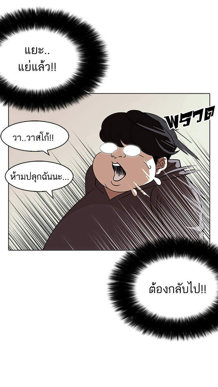 Lookism ตอนที่ 113