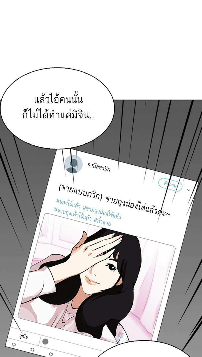 Lookism ตอนที่ 219