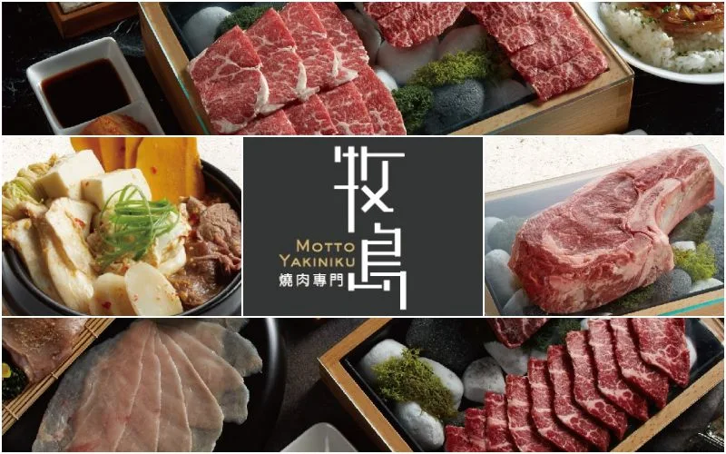 牧島燒肉專門店菜單menu｜台北微風信義百貨美食餐廳|捷運市政府站美食餐廳